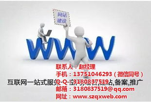 深圳企翔网络 专业信息咨询与手机网站制作的一站式解决方案