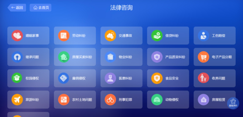 智慧司法 触手可及——白银市公共法律服务智能终端实现全域覆盖，开启'一站通'精细化服务新时代