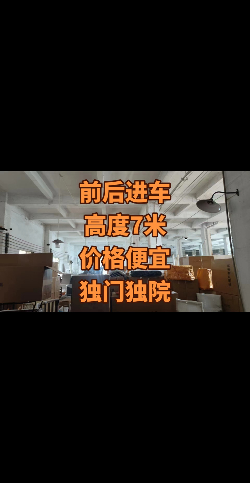 厂房仓库招租信息咨询免费的抖音